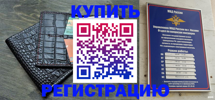 прописка в квартире в Зее