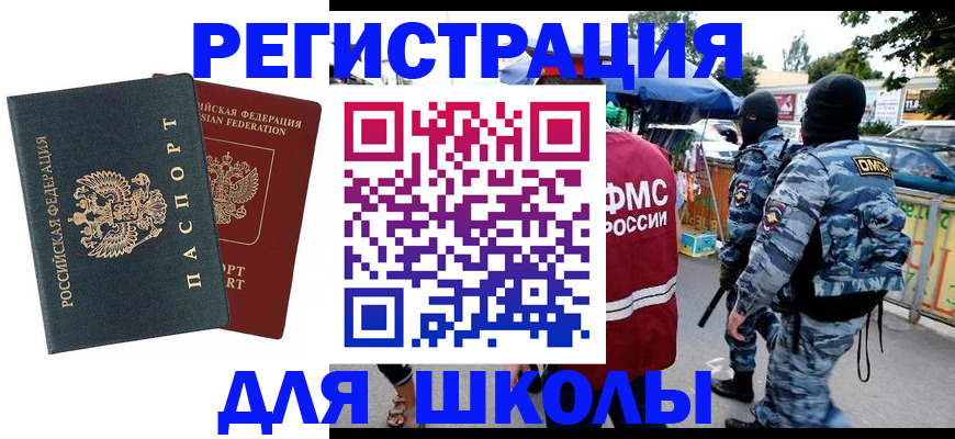 прописка иностранных граждан в Зее