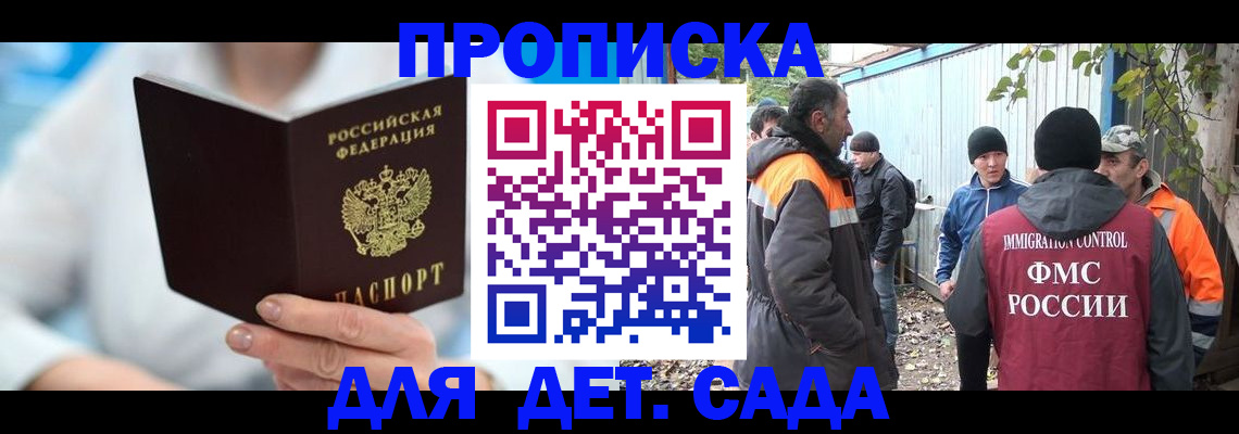 регистрация в Зее