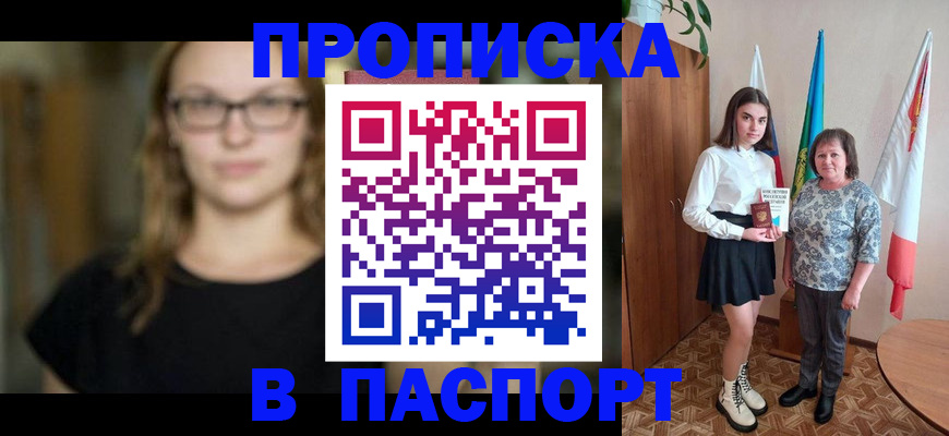 регистрация для школы в Зее