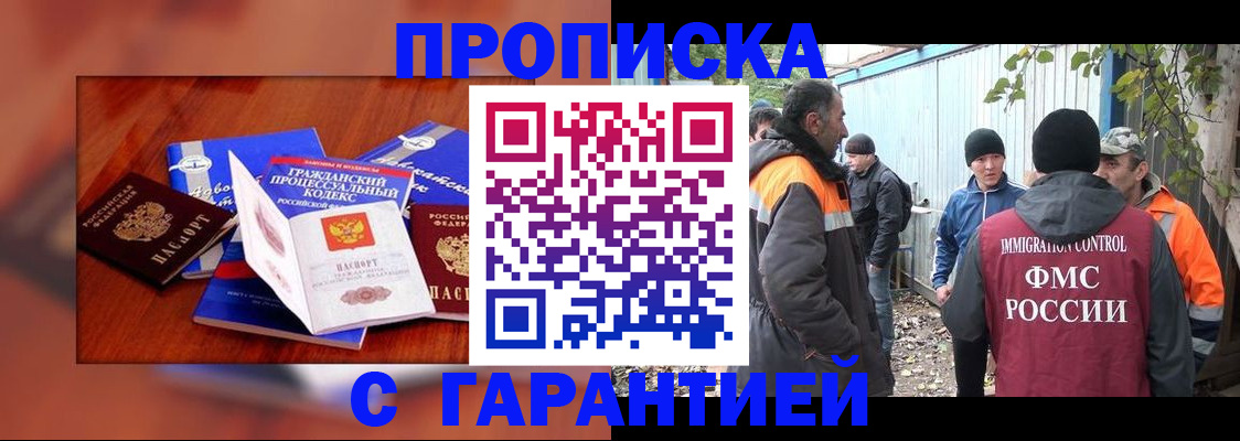 прописка для кредита в Зее