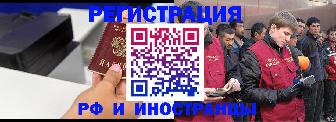 временная регистрация надежно в Зее